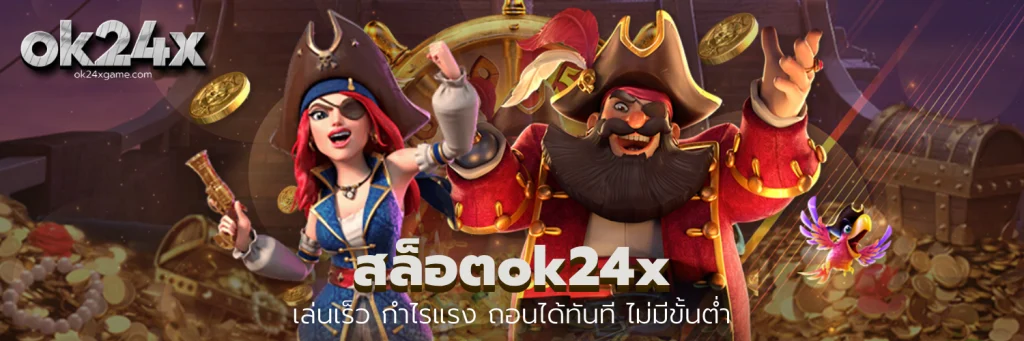 สล็อตok24x