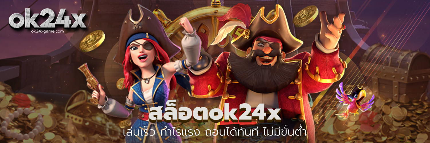 สล็อตok24x
